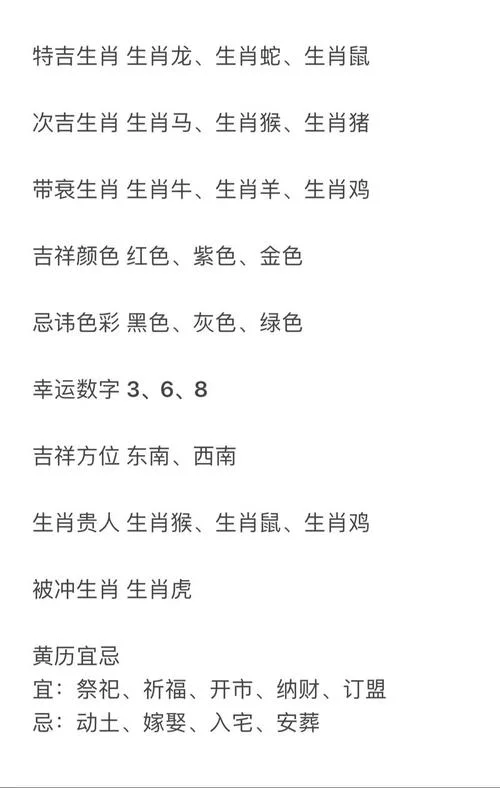 1947属猪2017年运势及运程_2