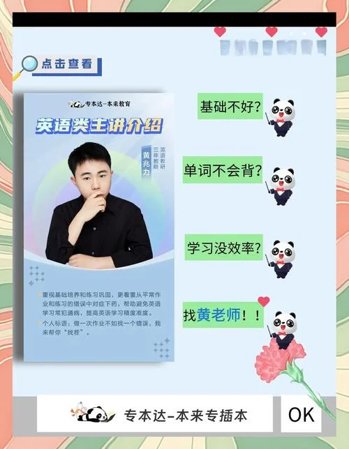留学老师简介_2