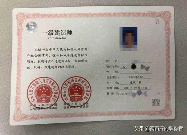 佛山一级建造师补贴_1