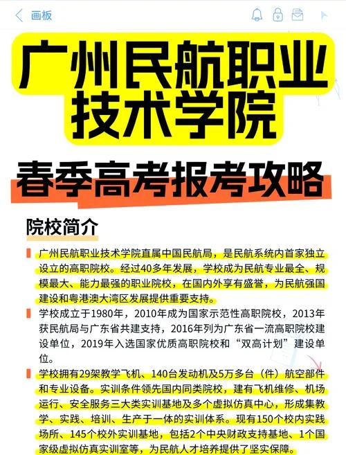 航空公司怎么报名-航空报名指南