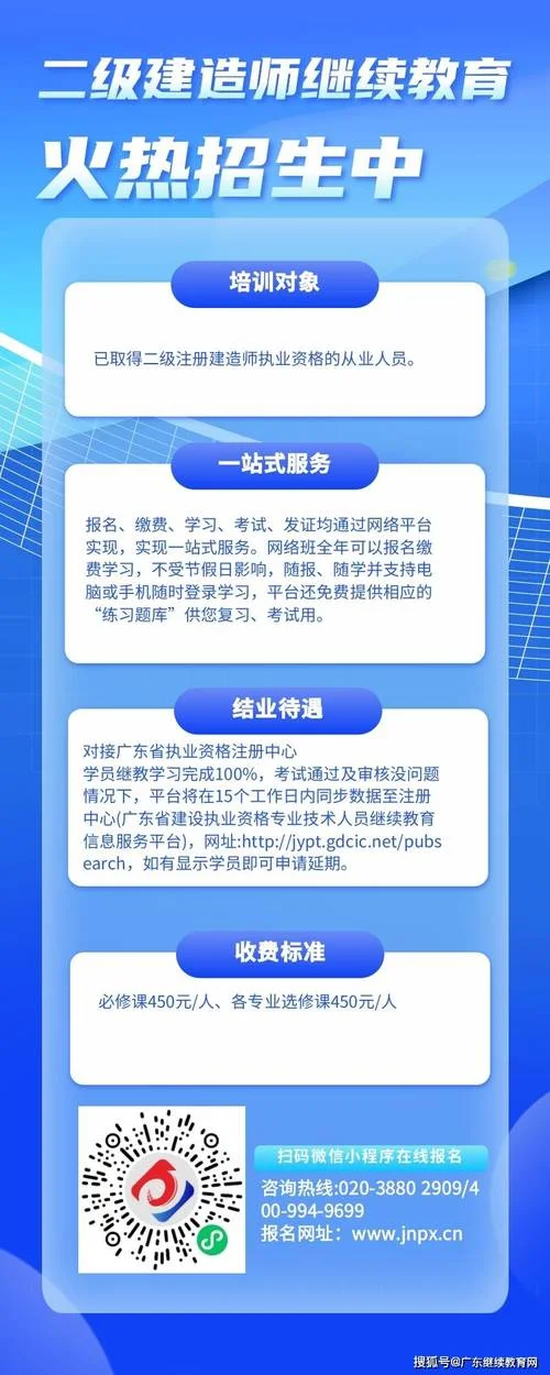 二级建造师培训环球_1