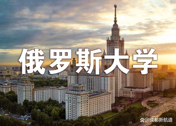 俄罗斯留学的残酷事实-留学俄罗斯真相