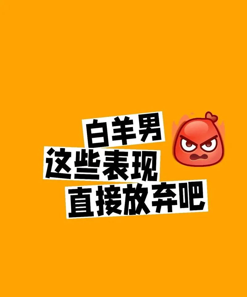 什么人最吸引白羊男-白羊男最吸引的是谁
