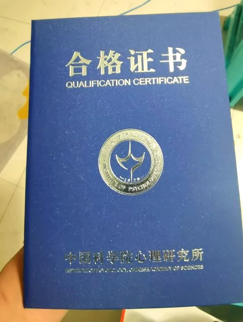 心理督导师证书查询网-心理督导师证书查询