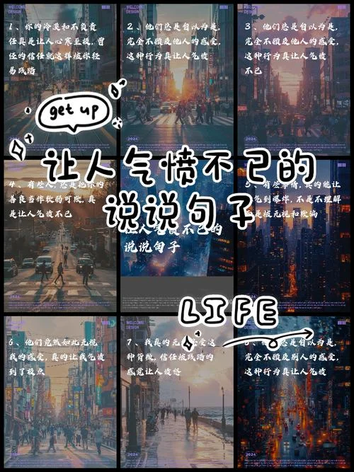 说自己脾气不好的说说_2