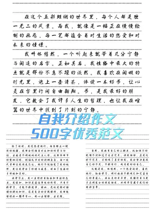 认识自己议论文八百字-认识自己议论文改写