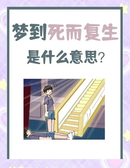 梦见父母去世预示什么_2