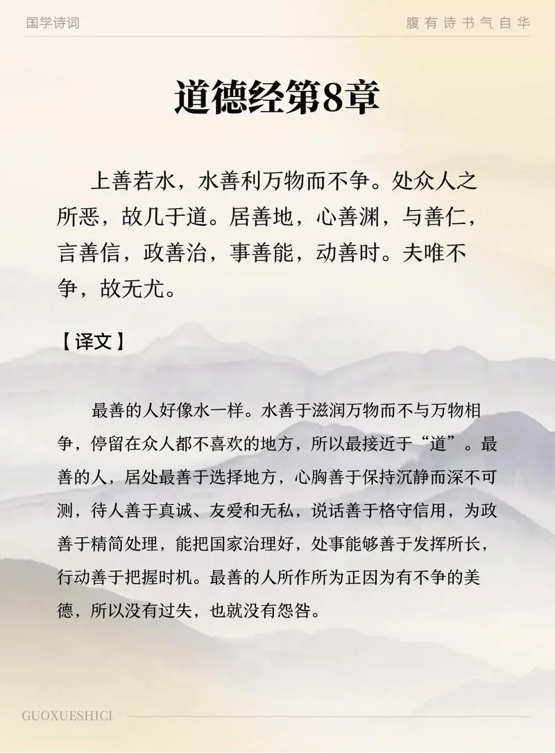 上善若水下一句感悟_2