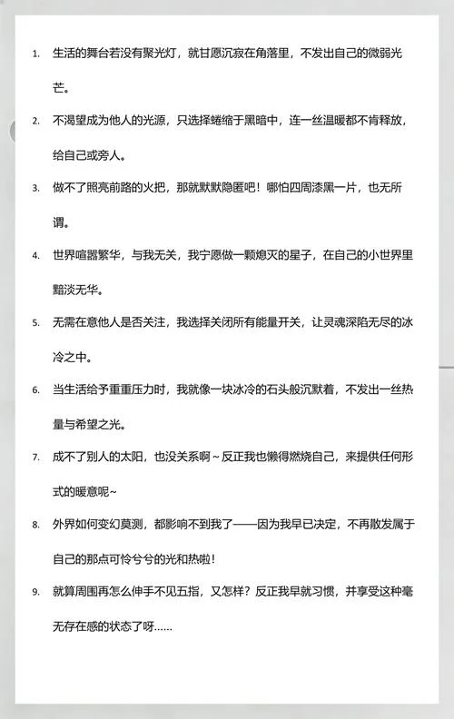 发出自己的光和热_1