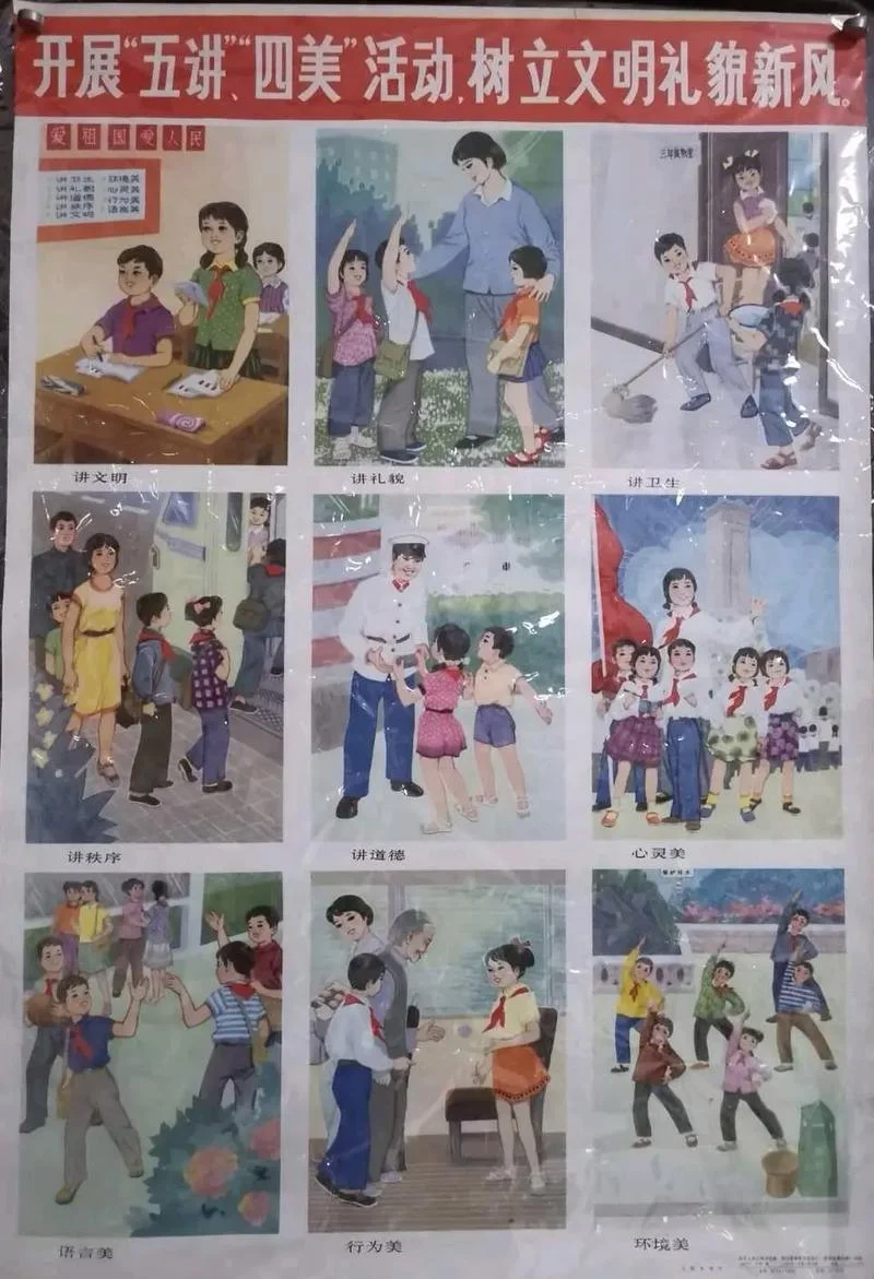 五讲四美三热爱出处_1