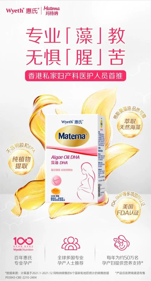 哪个牌子的dha好孕妇吃_1