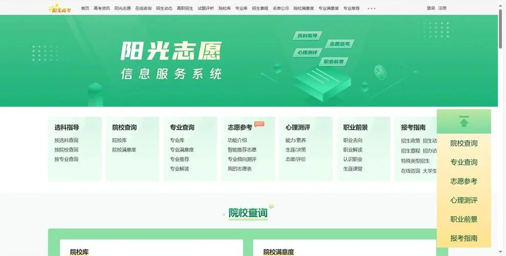 河南省高中阶段教育招生信息服务平台_2
