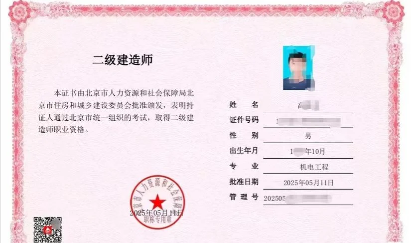 二建证书从哪里查-查二建证书来源 二建证书从哪里查-查二建证书来源