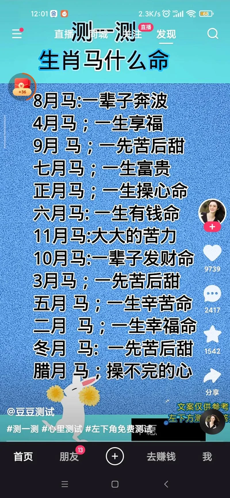 属相马出生年月对照表_1