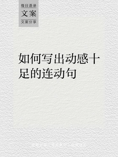 妙语连珠下一句怎么说_1