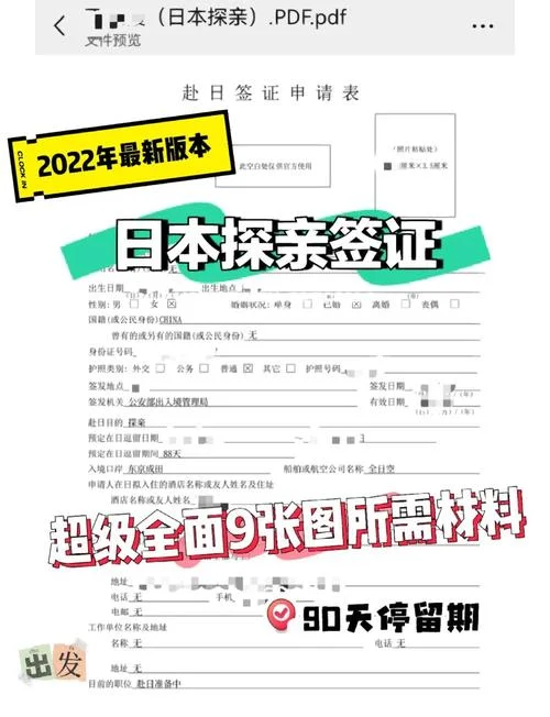 日本自助游签证条件_1