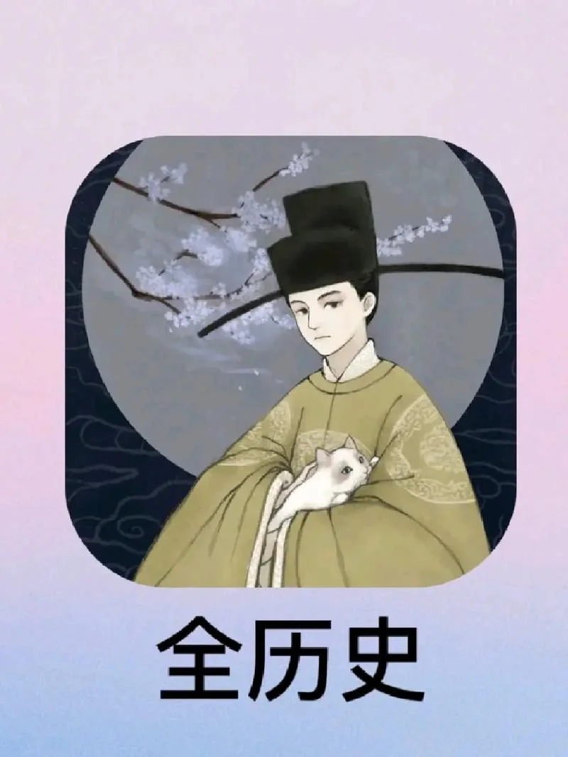 全历史下载_1