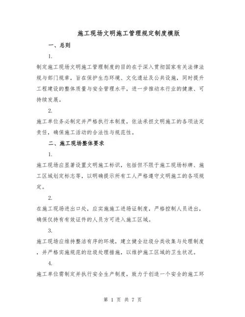 关于施工资质的规定_2