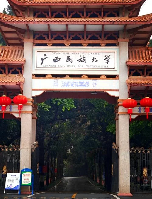 广西民族大学出国留学_2
