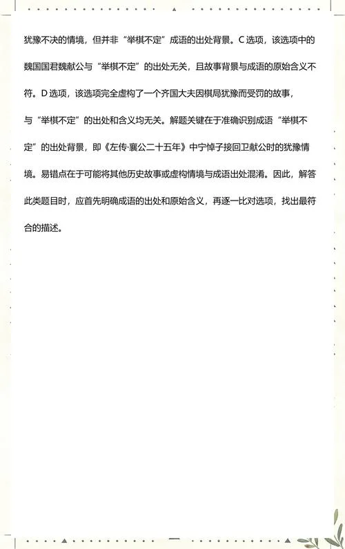 左传出自_2