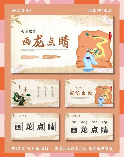 成语历历在目的出处_2