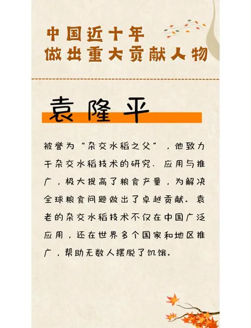 成语形容杰出的非凡的人才出自晋书_1