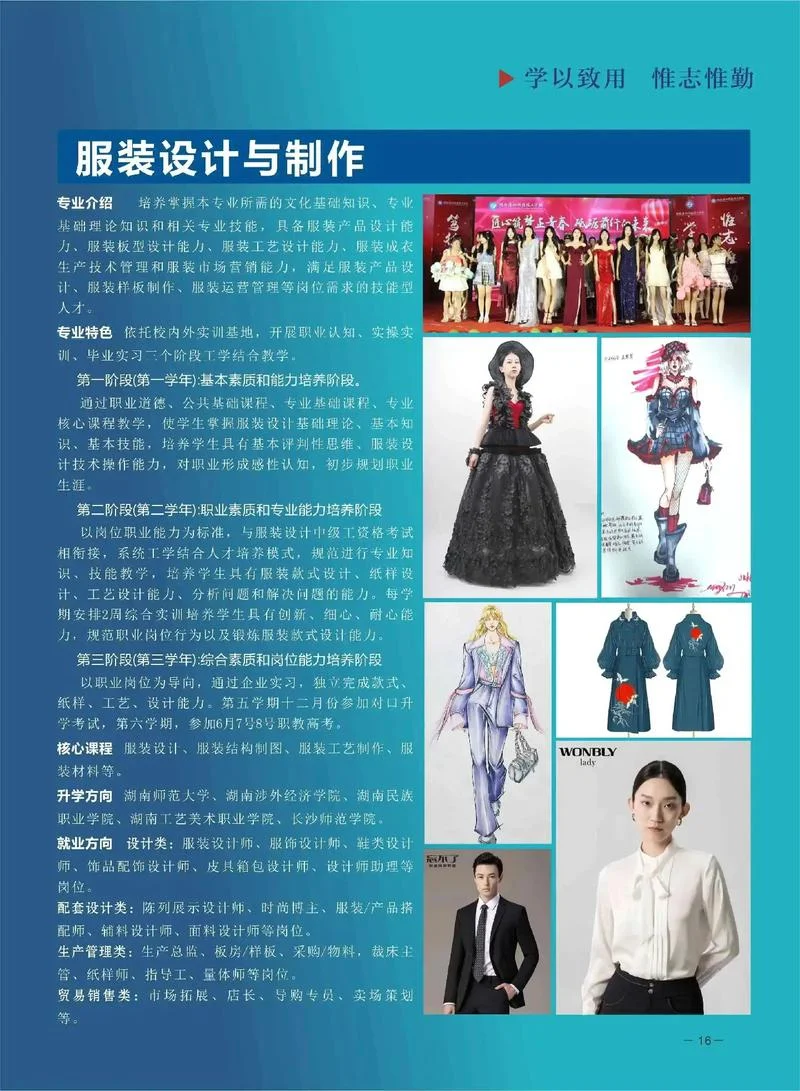 服装设计学校叫什么_1