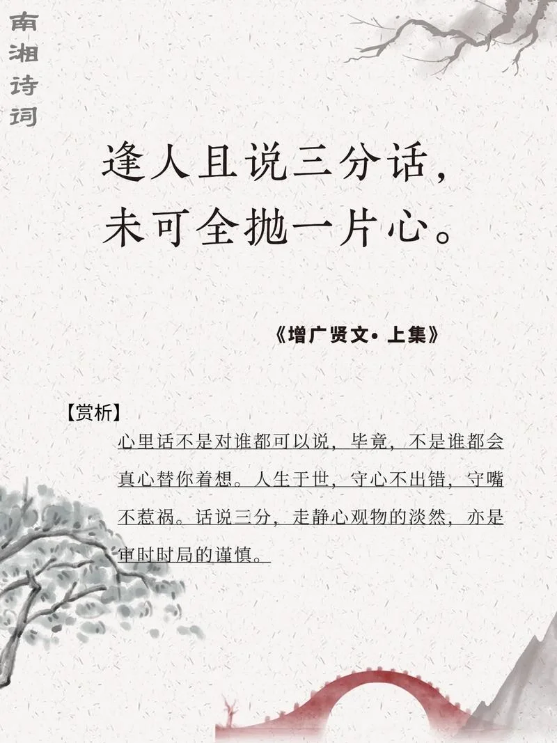聊胜于无下一句话_2