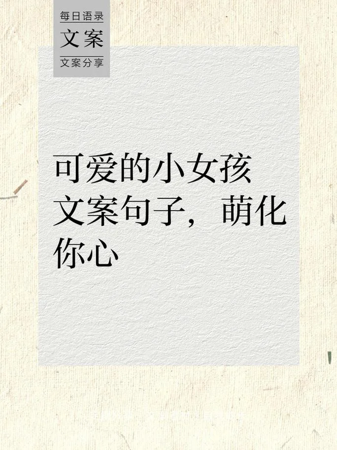 可爱文案短句朋友圈_1