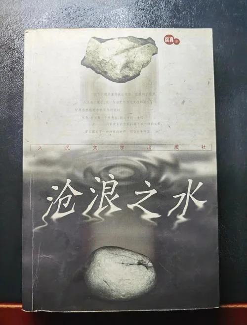 水之道这本书是谁写的_1