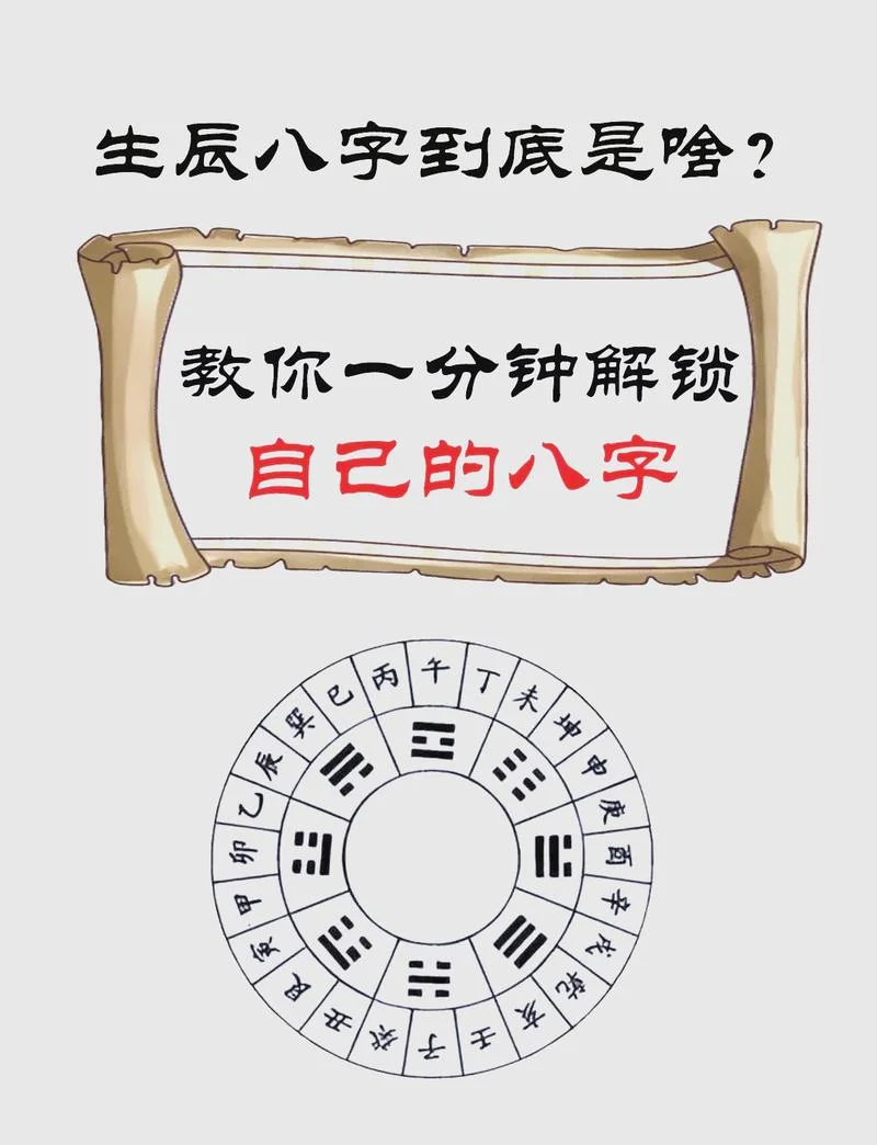 生辰八字在线起名字_1