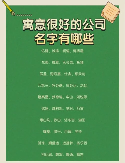 广告材料公司起名_2