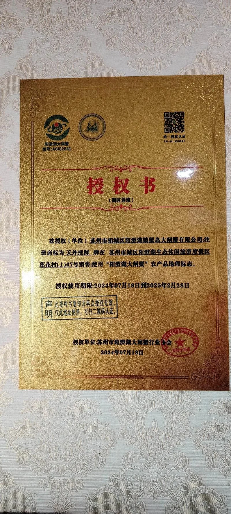 软件授权书在哪查_2