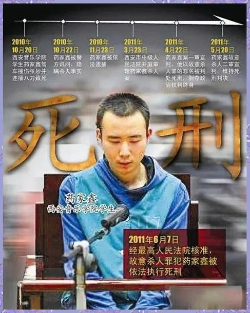 药家鑫父亲叫什么名字_1