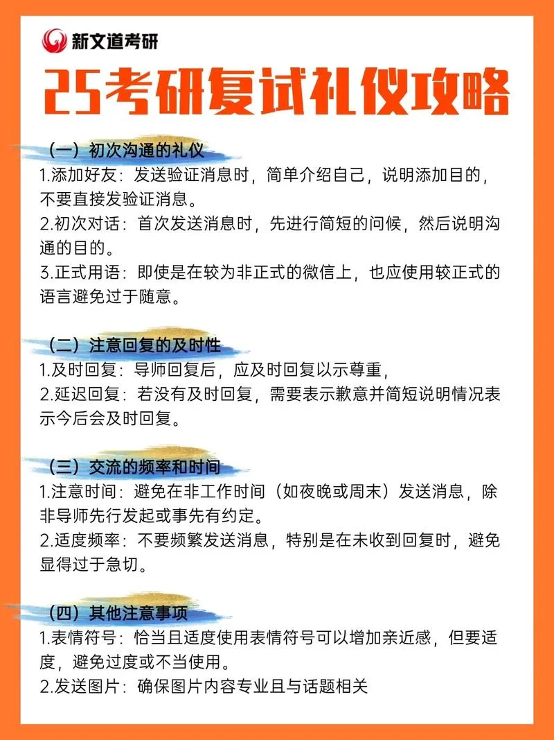 考研复试要求分析-考研复试要求解析