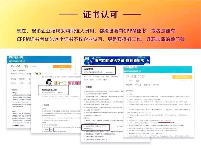 cppm怎么报名-CPPM 报名流程