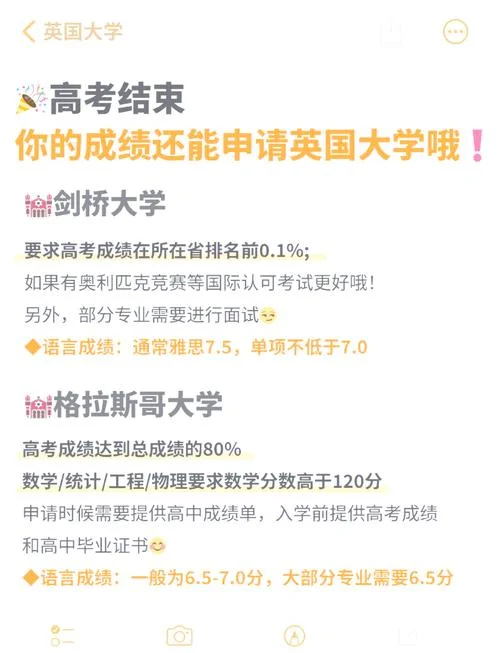 高考留学英国_2