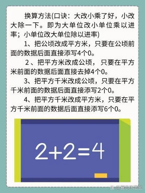 442公顷等于多少亩地_2