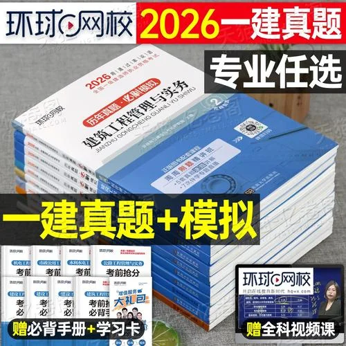 一建市政实物题目-一建市政实物题