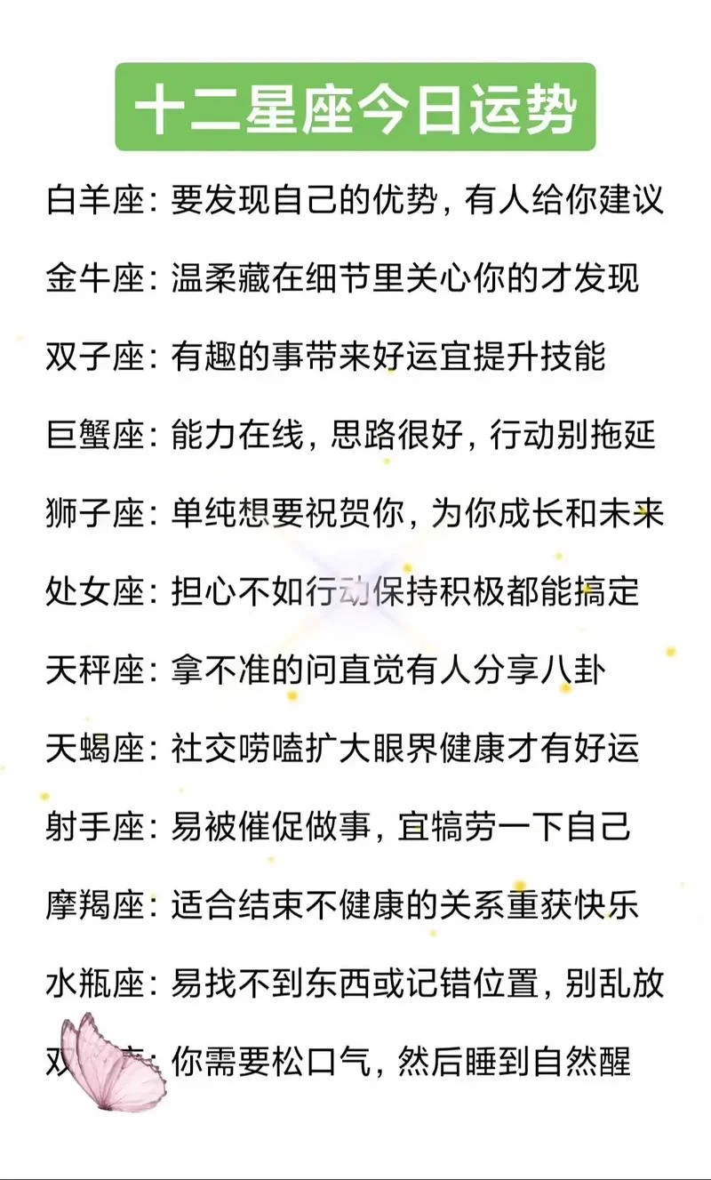 爱星座运势查询-查询星座运势