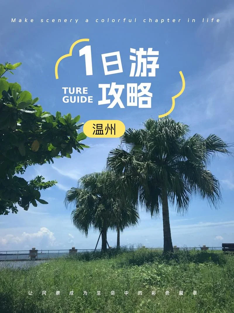 最近附近的旅游景点_2