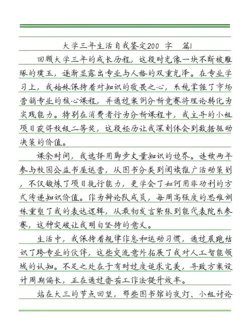 大学三年的成长感悟-大学三年成长感悟