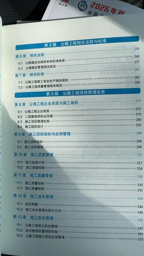 二建包括哪些科目_2