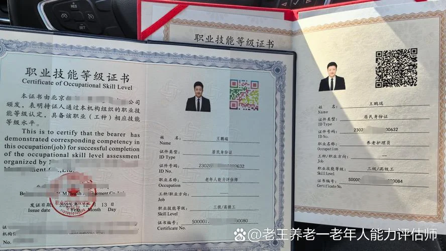 老人照护证书查询网-老人照护证书查询网 (限 10 字)