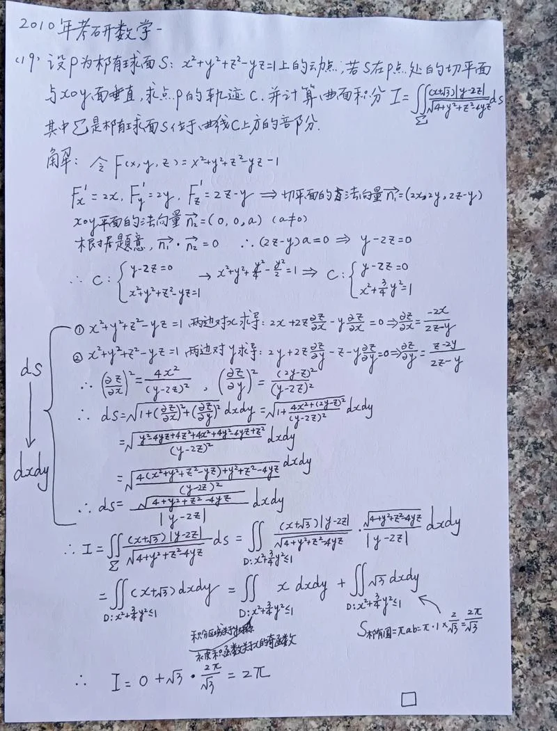 19考研真题数一-19年考研数学一真题