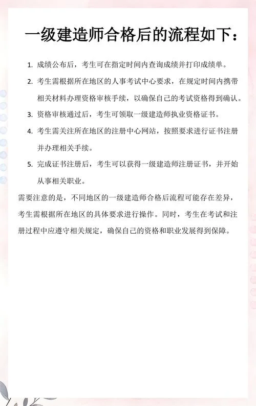 北京一建资格后审吗_2