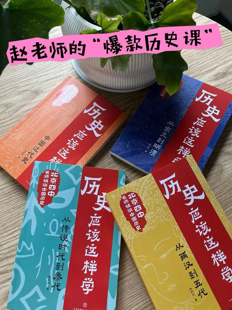 历史老师必读书-历史教师必读经典