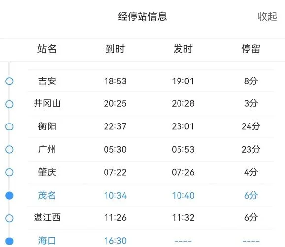 广州离海口多少公里_2