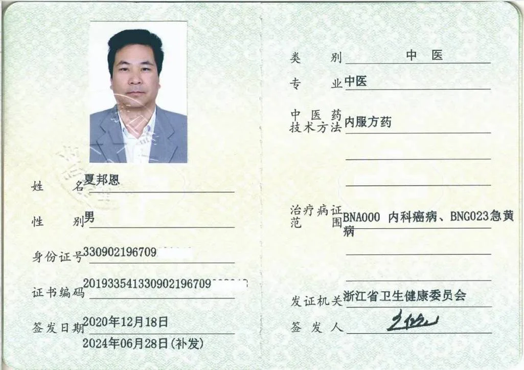 全国医师执业资格成绩_1