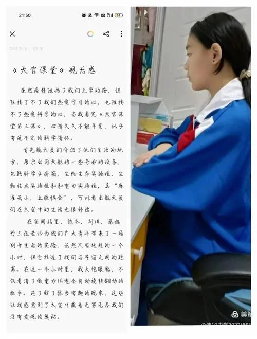太空授课感悟_1